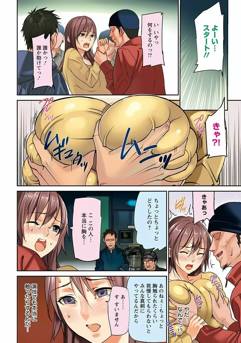 エンジェルクラブ MEGA Vol.17 Page.10