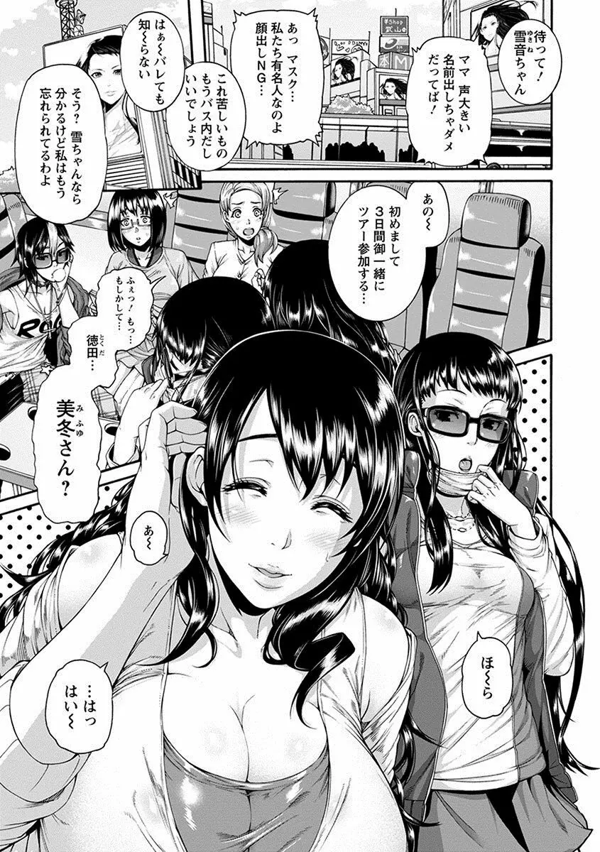 エンジェルクラブ MEGA Vol.17 Page.101