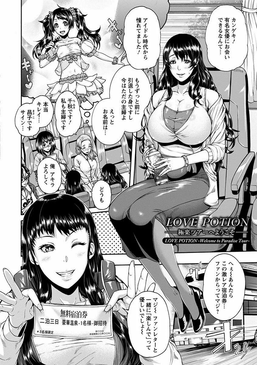 エンジェルクラブ MEGA Vol.17 Page.102