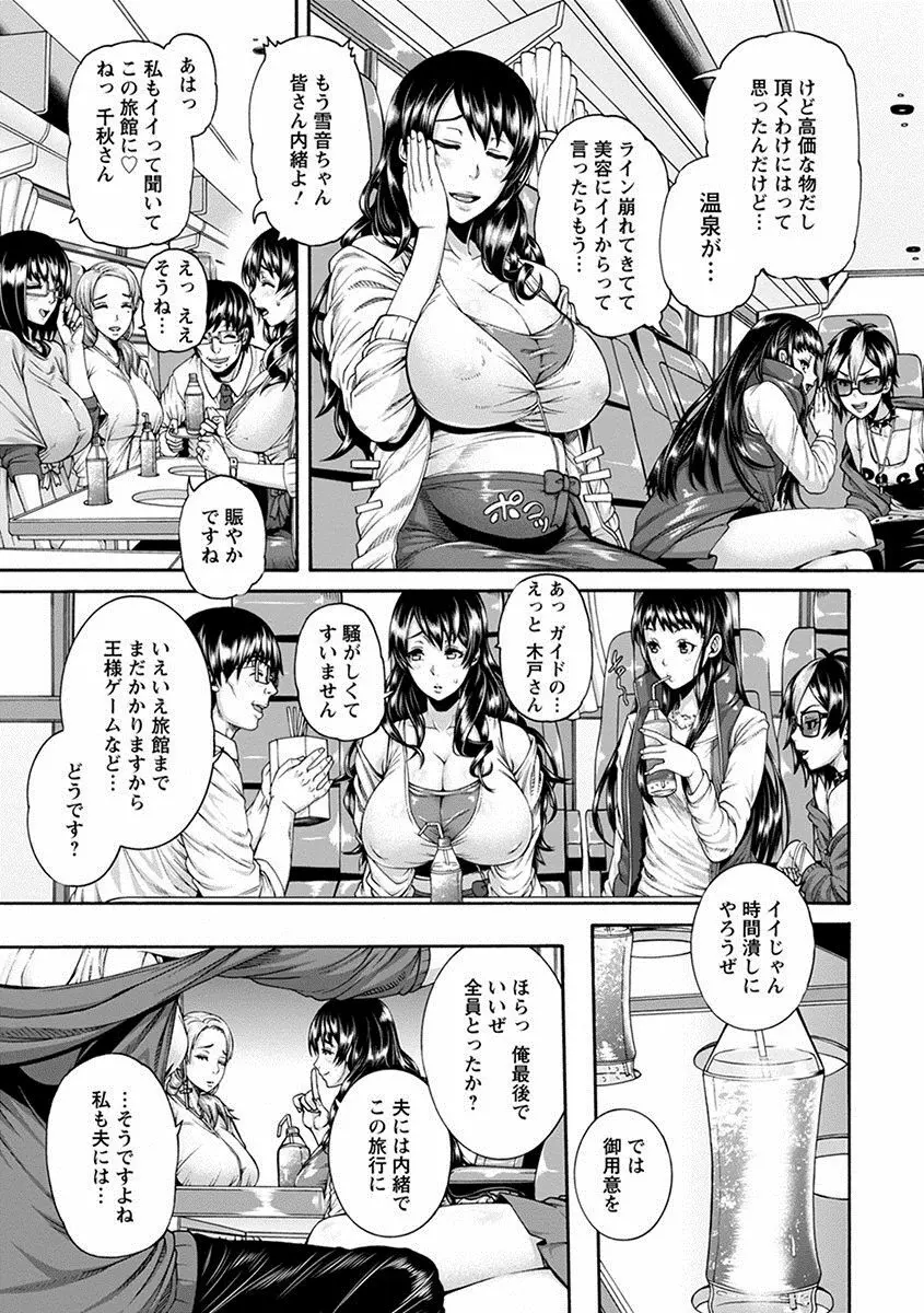 エンジェルクラブ MEGA Vol.17 Page.103