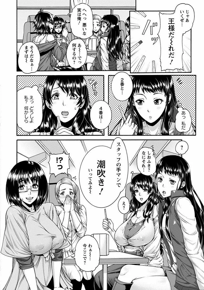 エンジェルクラブ MEGA Vol.17 Page.104