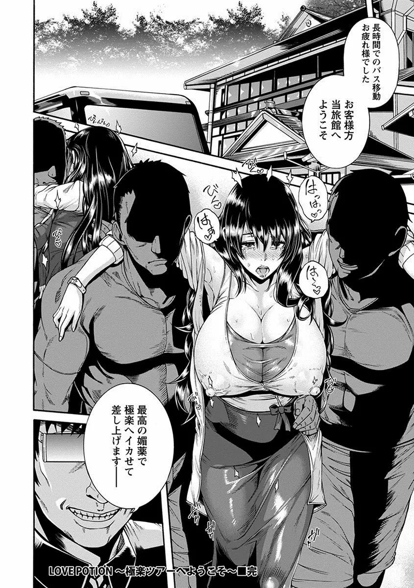 エンジェルクラブ MEGA Vol.17 Page.124