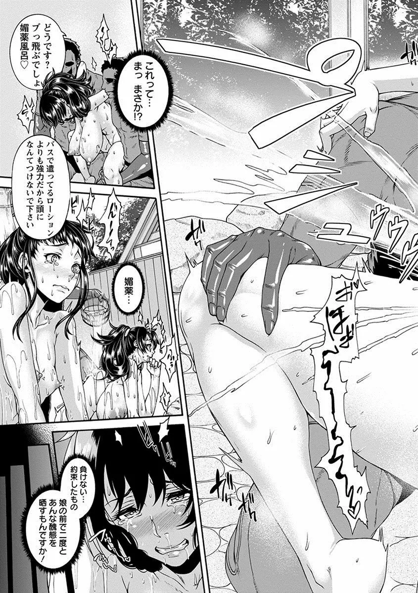 エンジェルクラブ MEGA Vol.17 Page.127