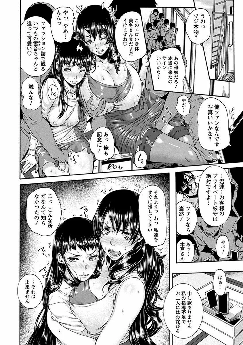 エンジェルクラブ MEGA Vol.17 Page.128