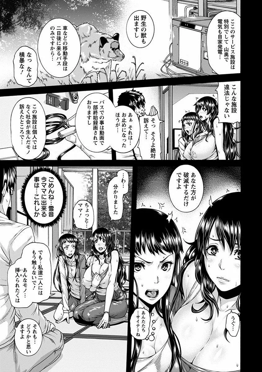 エンジェルクラブ MEGA Vol.17 Page.129