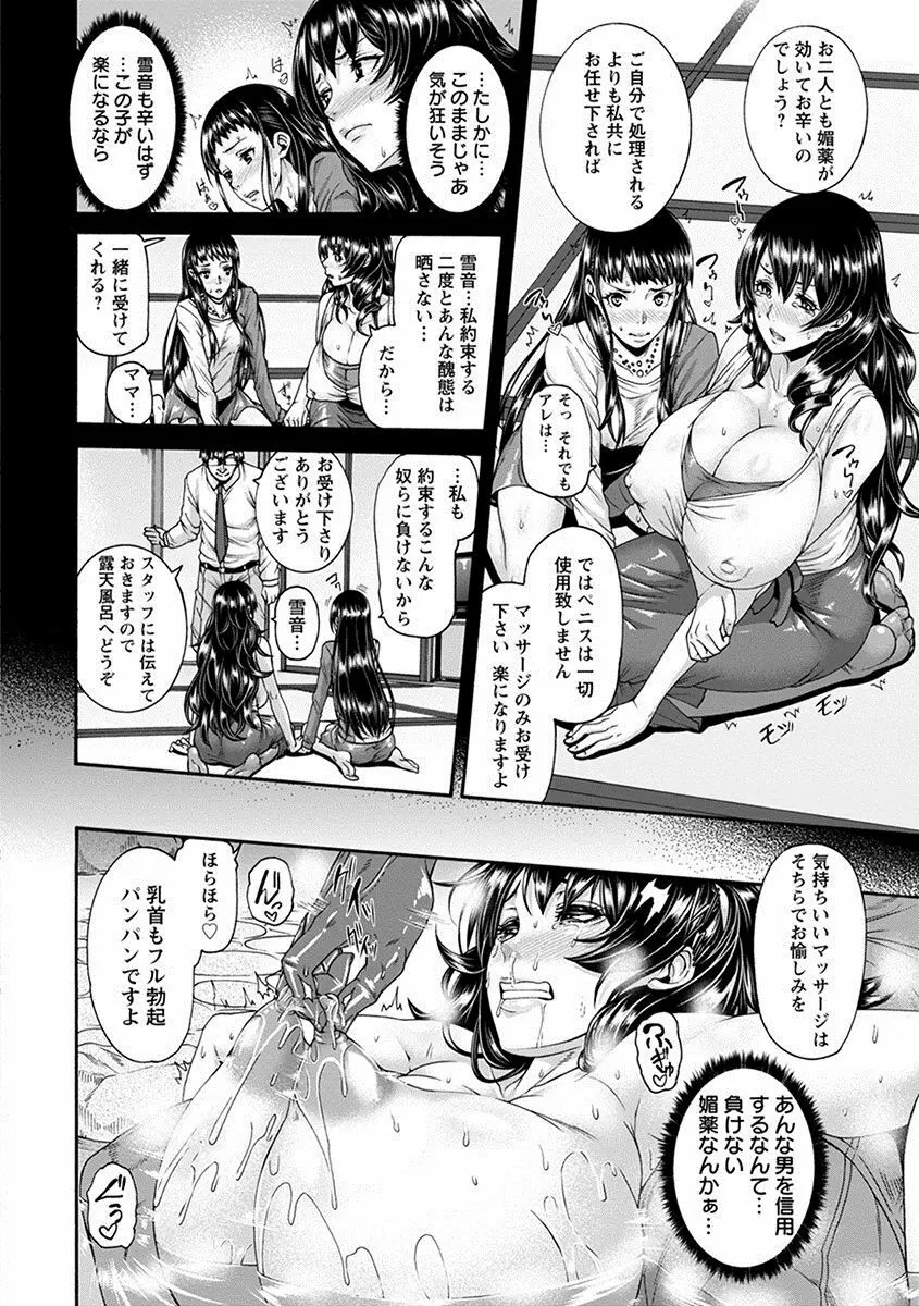 エンジェルクラブ MEGA Vol.17 Page.130