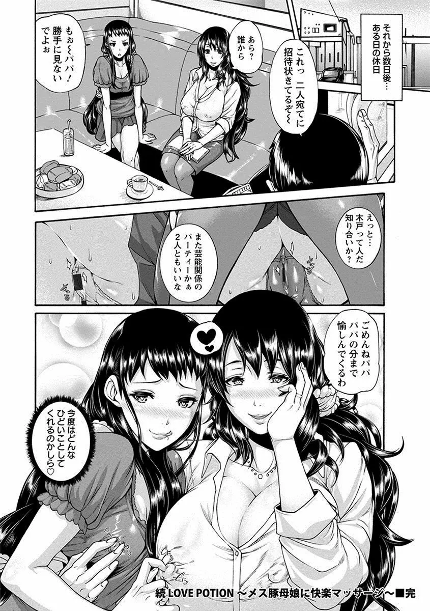 エンジェルクラブ MEGA Vol.17 Page.148