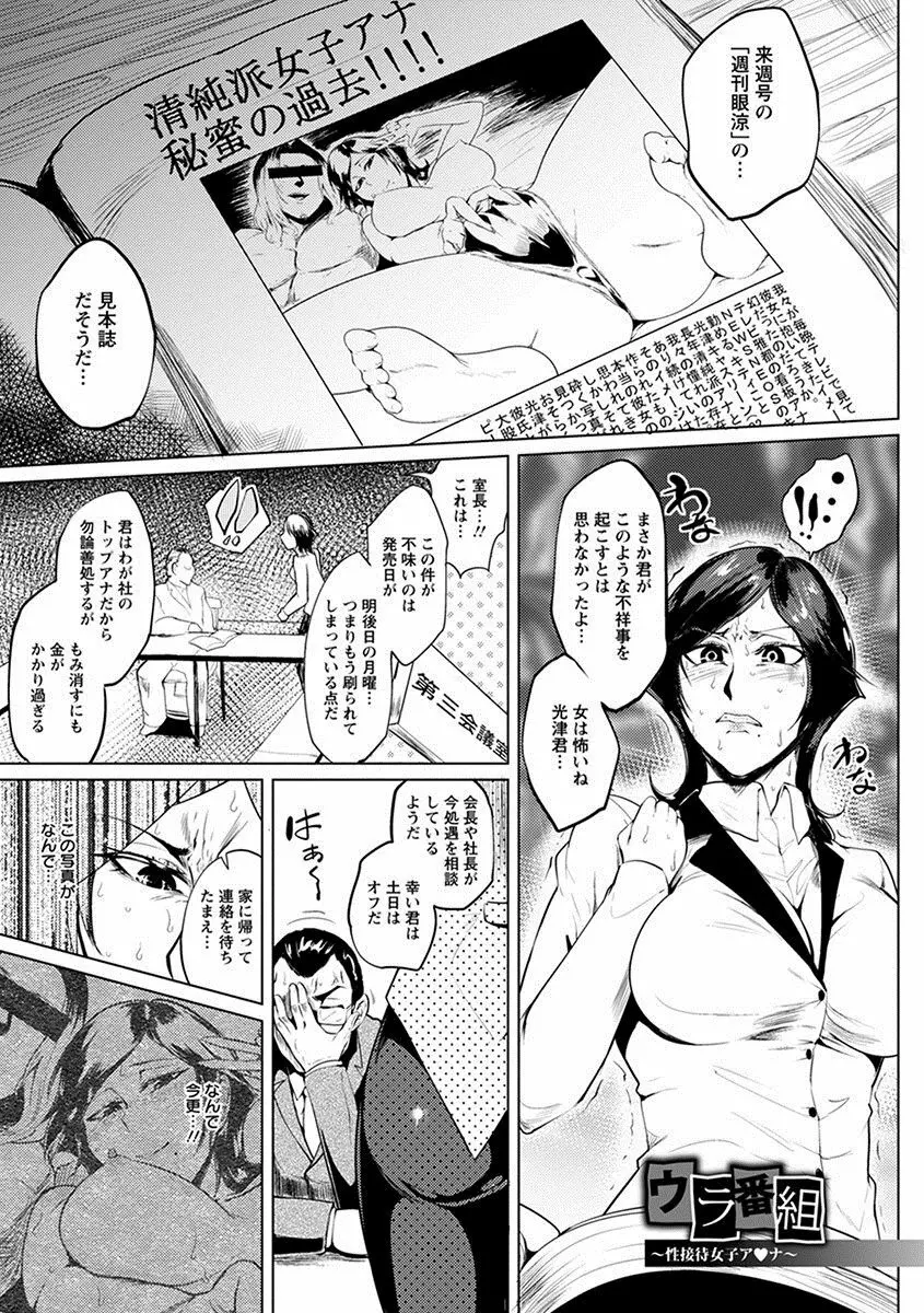エンジェルクラブ MEGA Vol.17 Page.149