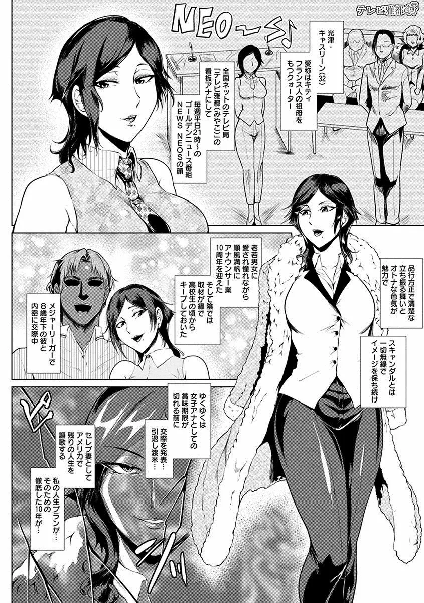 エンジェルクラブ MEGA Vol.17 Page.150
