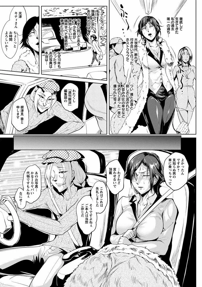 エンジェルクラブ MEGA Vol.17 Page.151