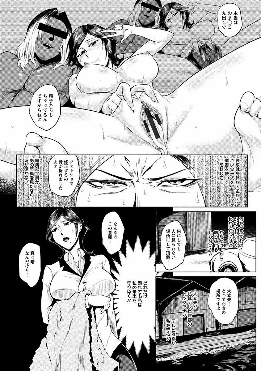 エンジェルクラブ MEGA Vol.17 Page.152