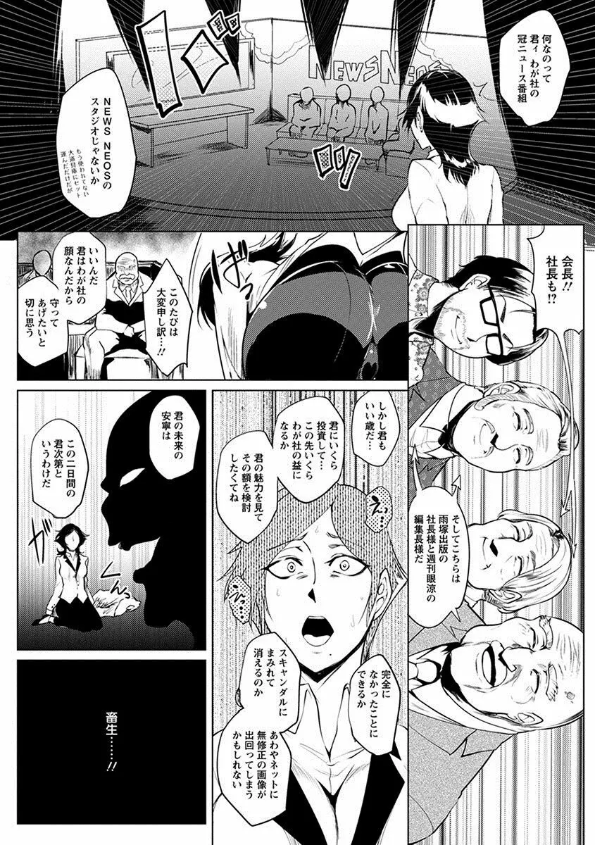 エンジェルクラブ MEGA Vol.17 Page.153