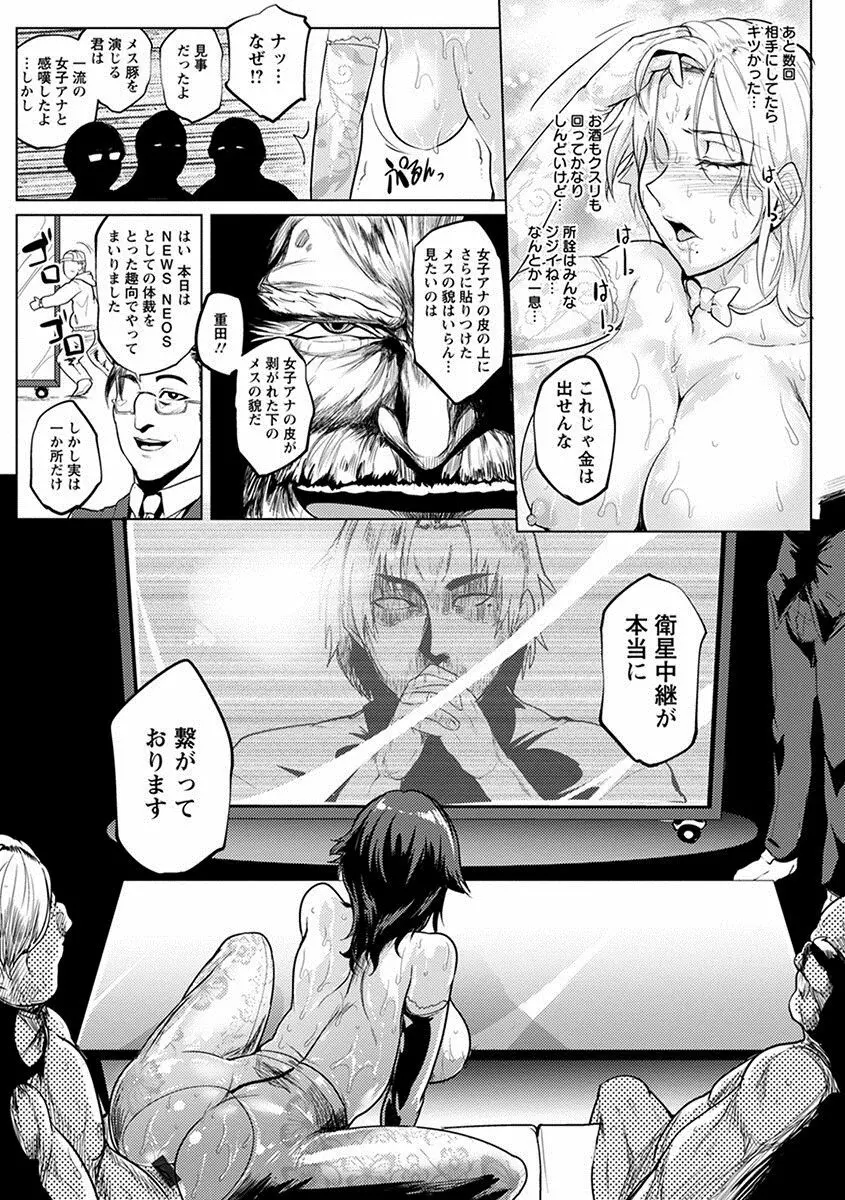 エンジェルクラブ MEGA Vol.17 Page.161