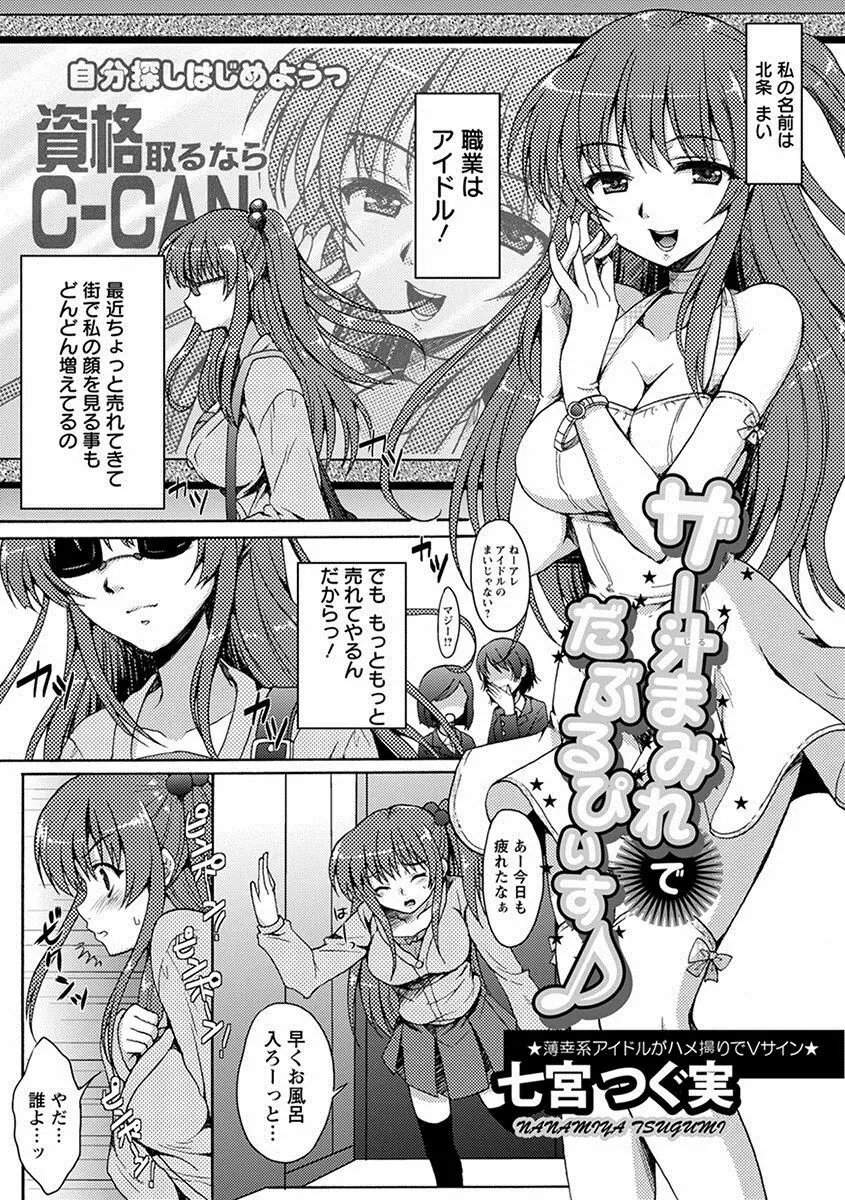 エンジェルクラブ MEGA Vol.17 Page.169