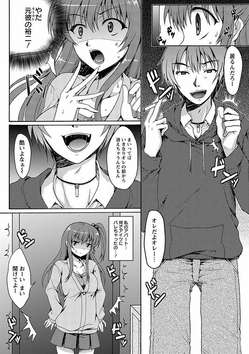 エンジェルクラブ MEGA Vol.17 Page.170