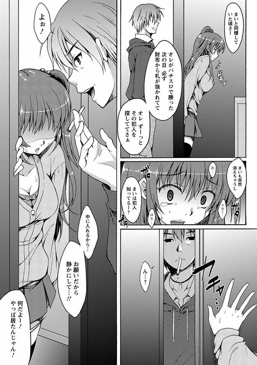 エンジェルクラブ MEGA Vol.17 Page.171