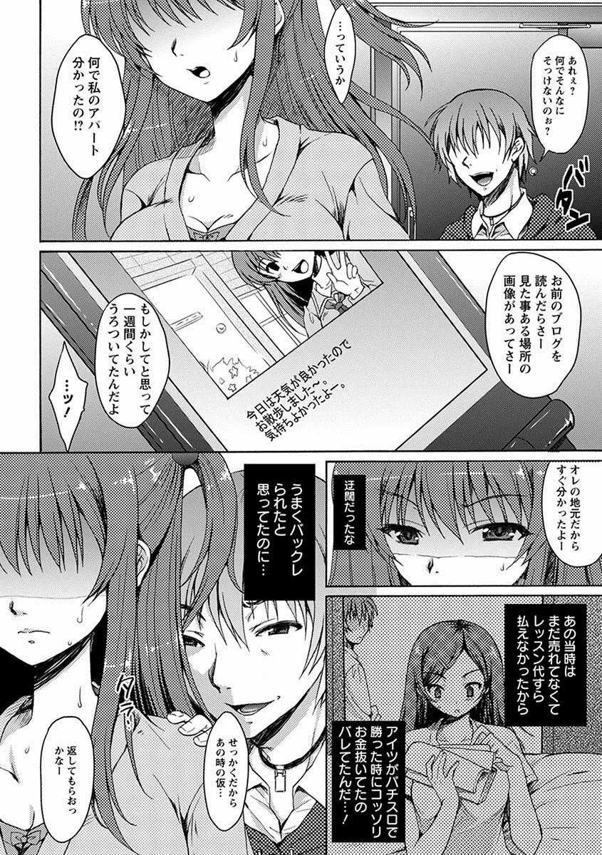 エンジェルクラブ MEGA Vol.17 Page.172