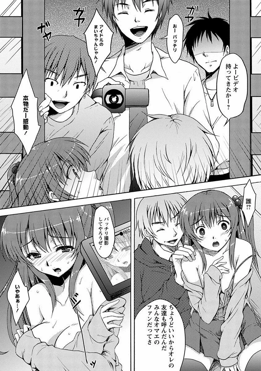 エンジェルクラブ MEGA Vol.17 Page.174