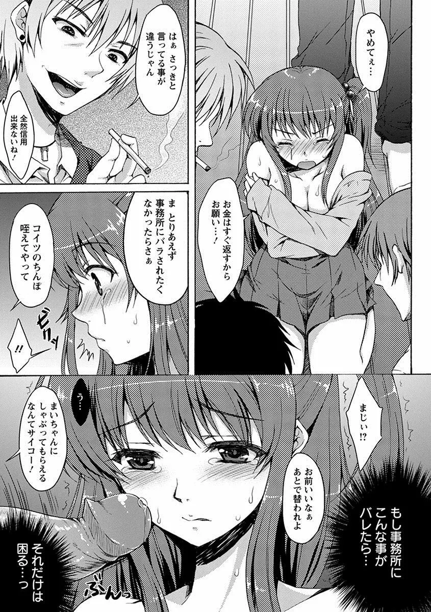 エンジェルクラブ MEGA Vol.17 Page.175