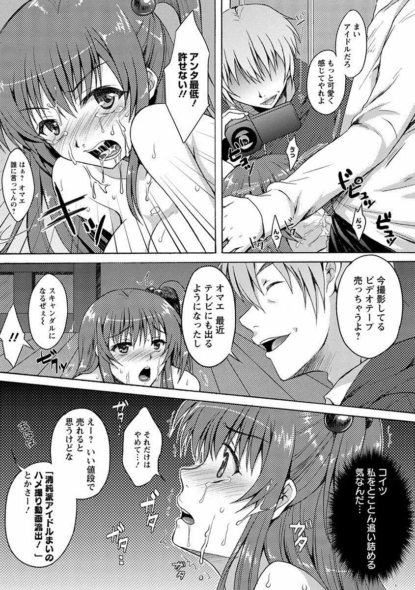 エンジェルクラブ MEGA Vol.17 Page.179