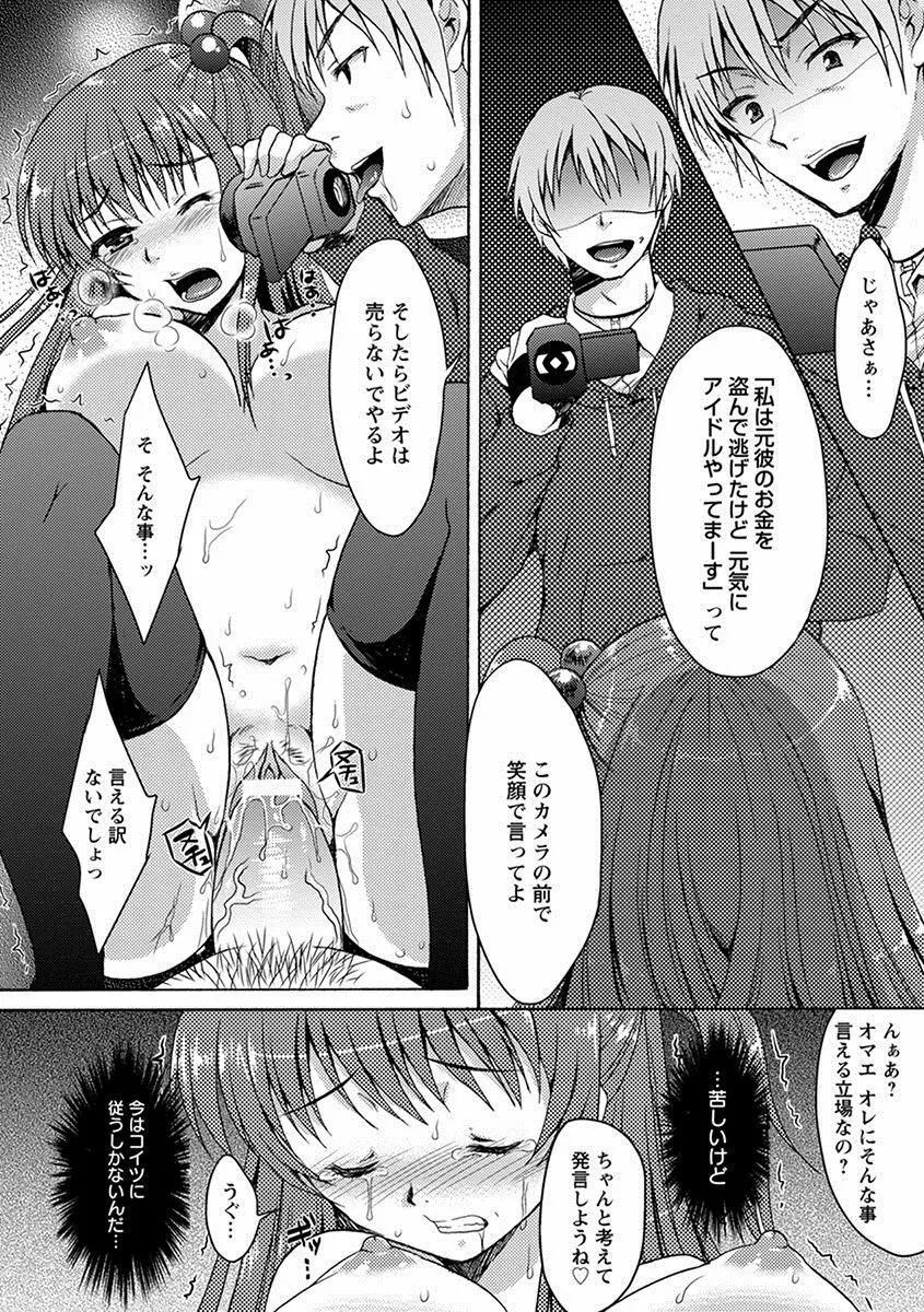 エンジェルクラブ MEGA Vol.17 Page.180