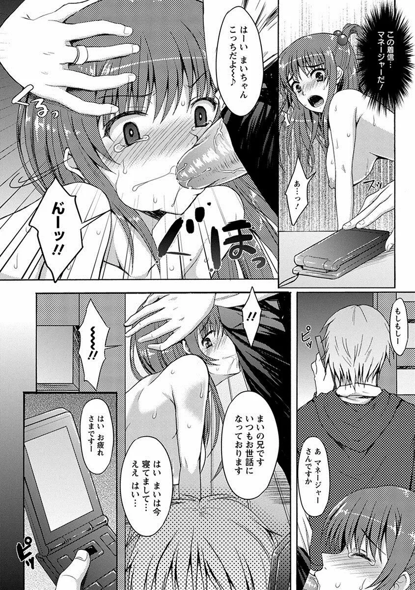 エンジェルクラブ MEGA Vol.17 Page.184