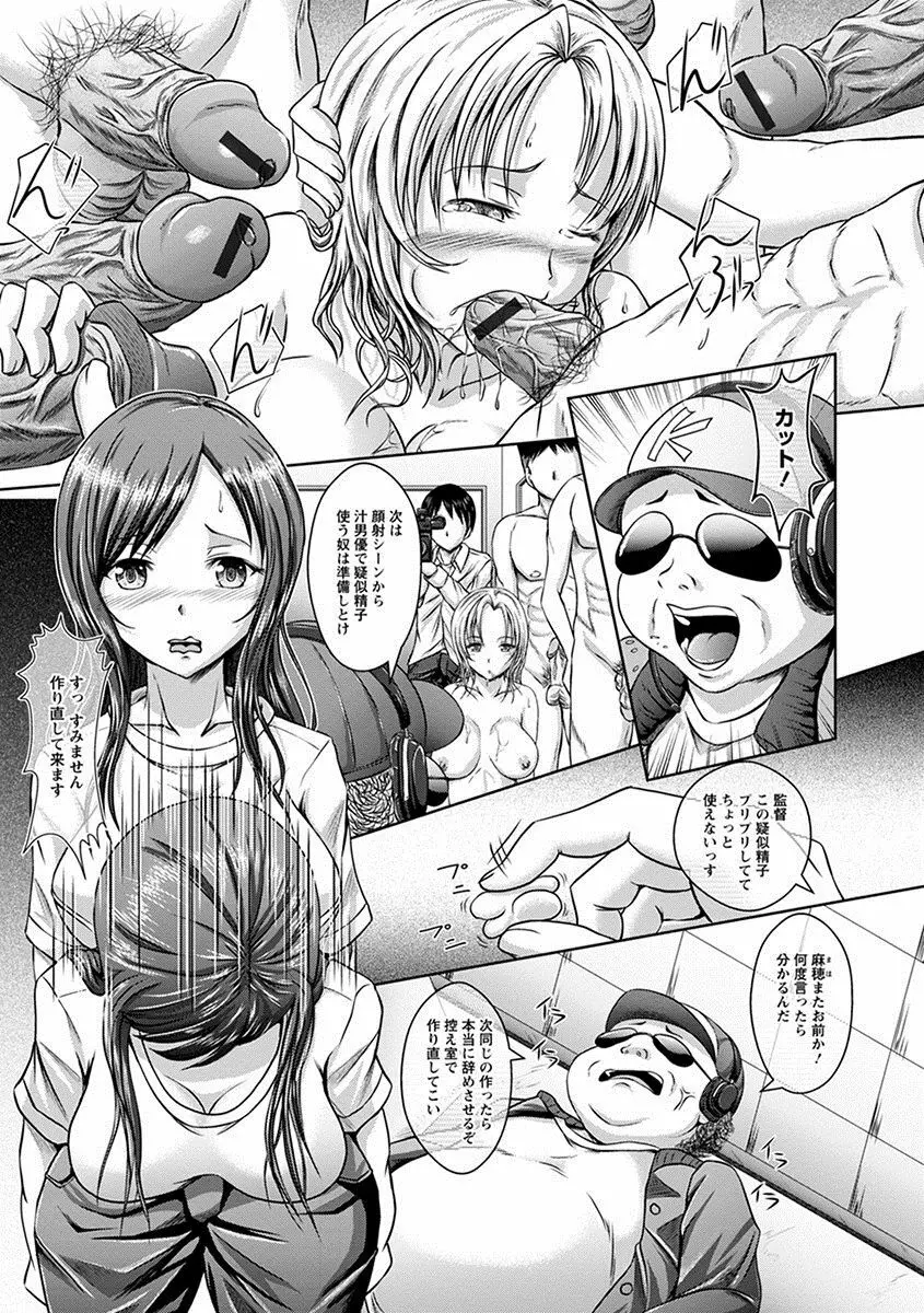 エンジェルクラブ MEGA Vol.17 Page.189