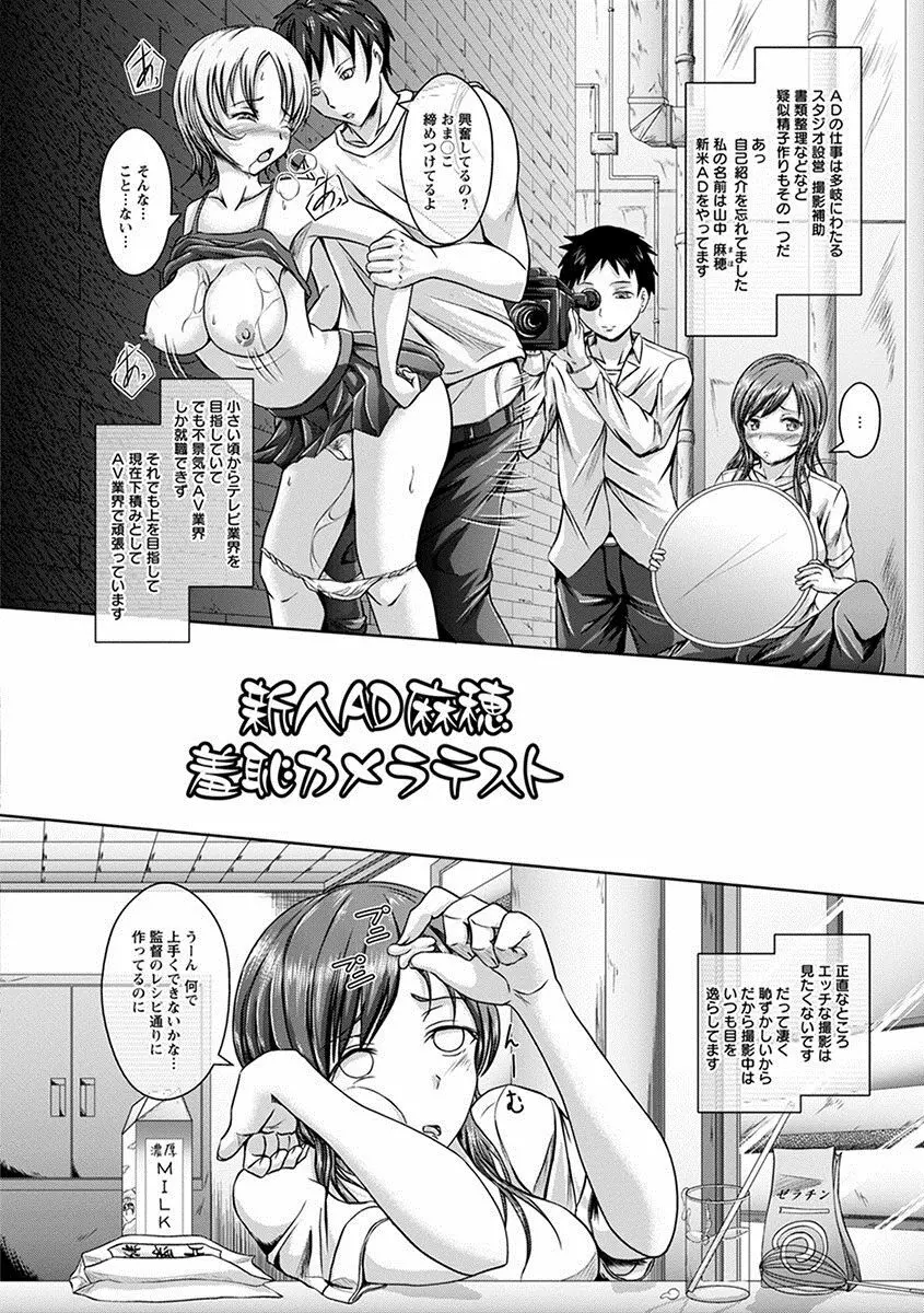 エンジェルクラブ MEGA Vol.17 Page.190