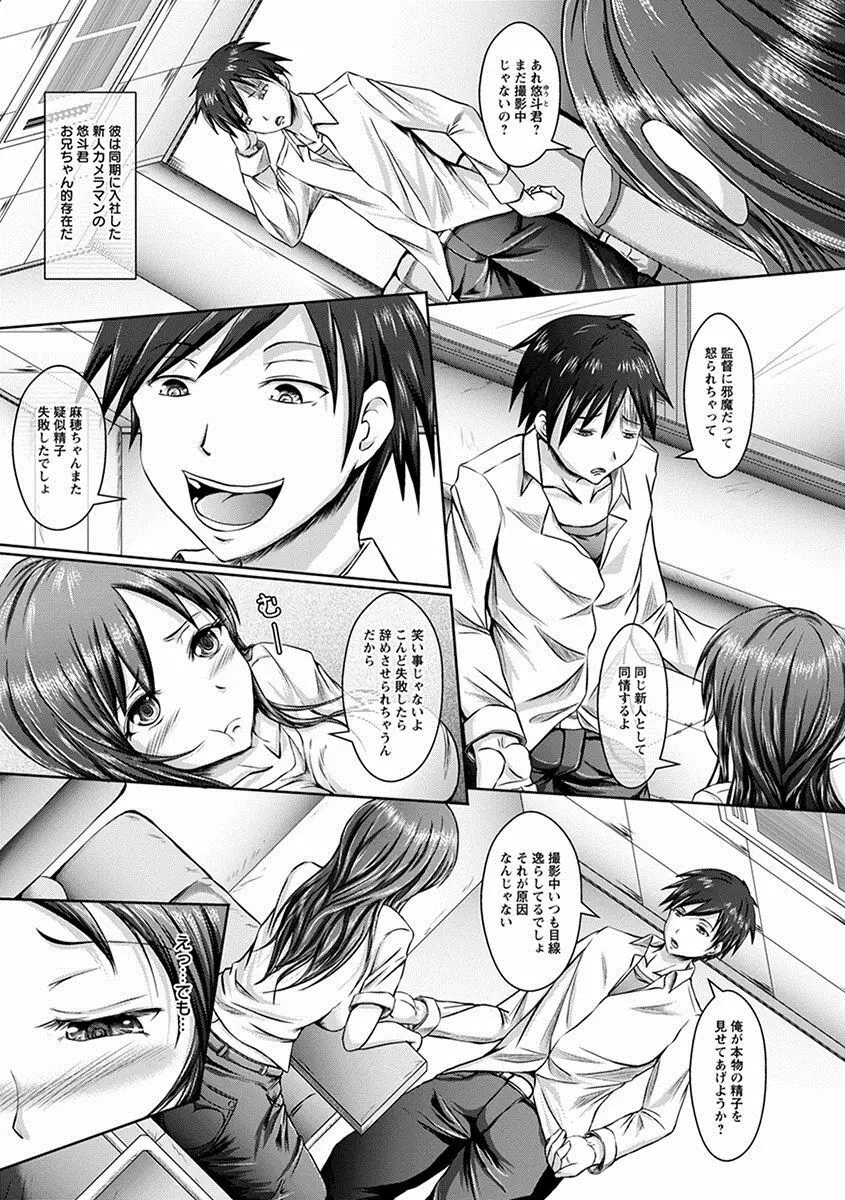 エンジェルクラブ MEGA Vol.17 Page.191