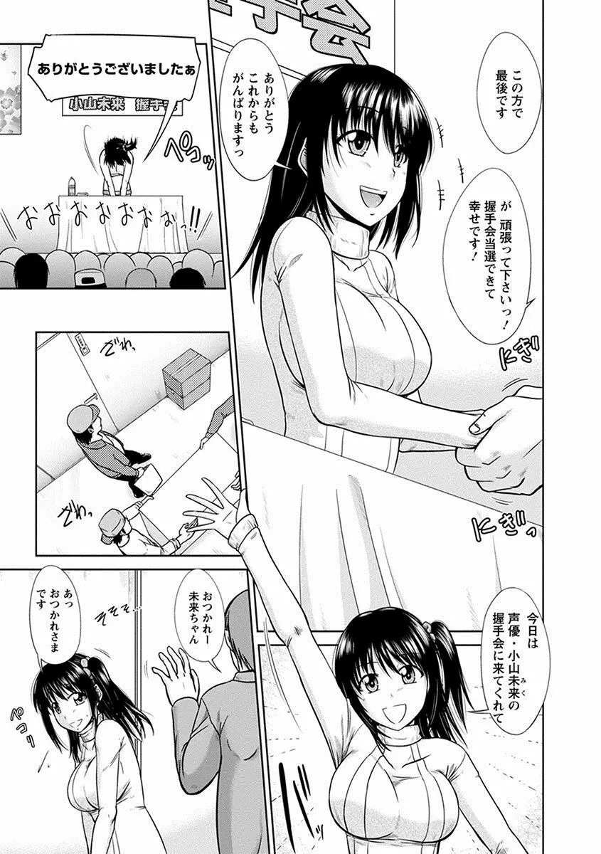 エンジェルクラブ MEGA Vol.17 Page.209