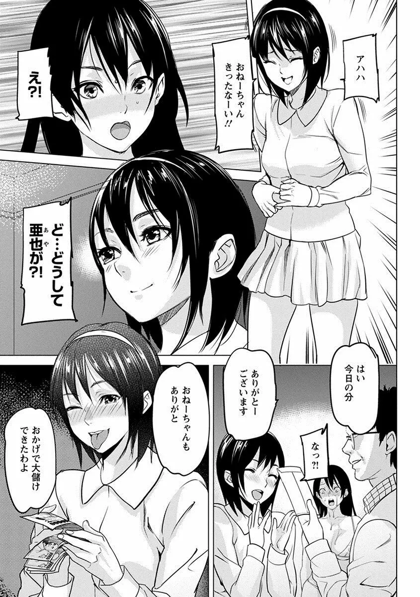 エンジェルクラブ MEGA Vol.17 Page.21