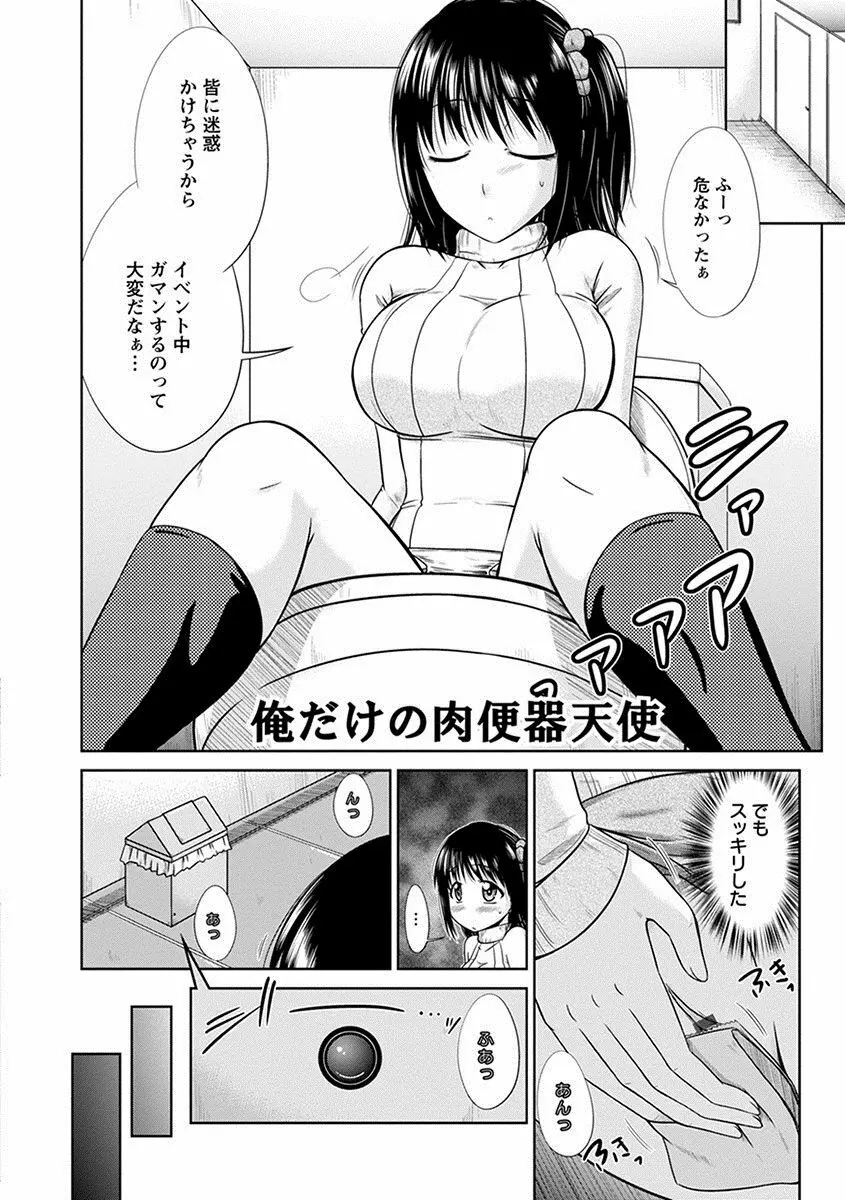 エンジェルクラブ MEGA Vol.17 Page.210