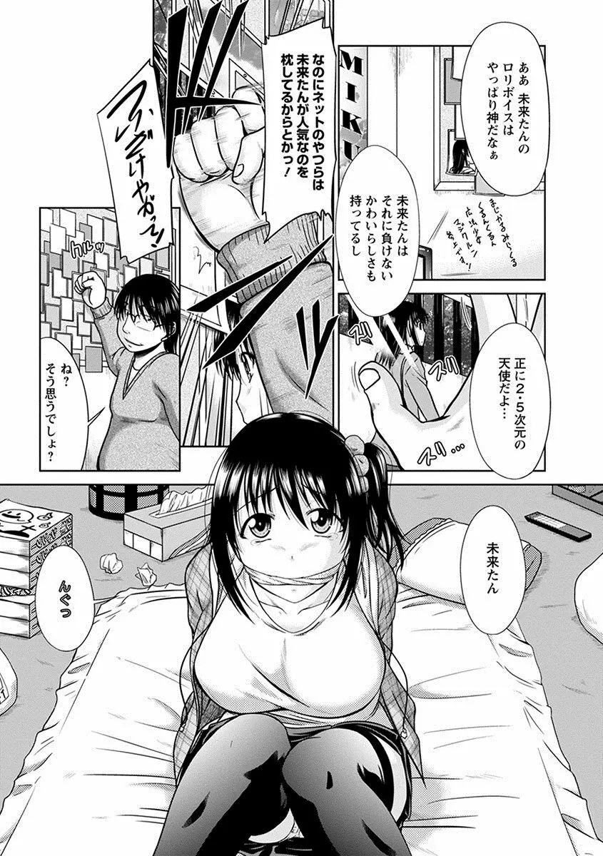 エンジェルクラブ MEGA Vol.17 Page.211