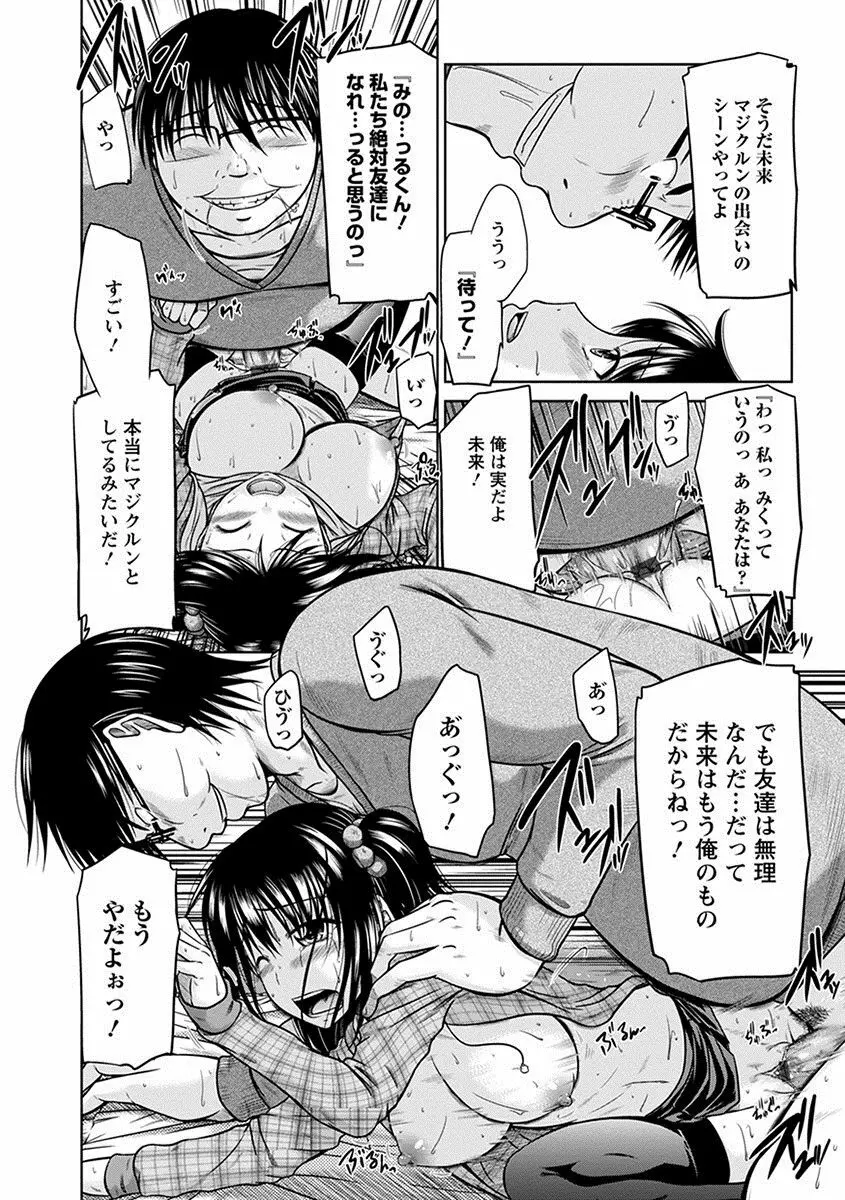 エンジェルクラブ MEGA Vol.17 Page.224