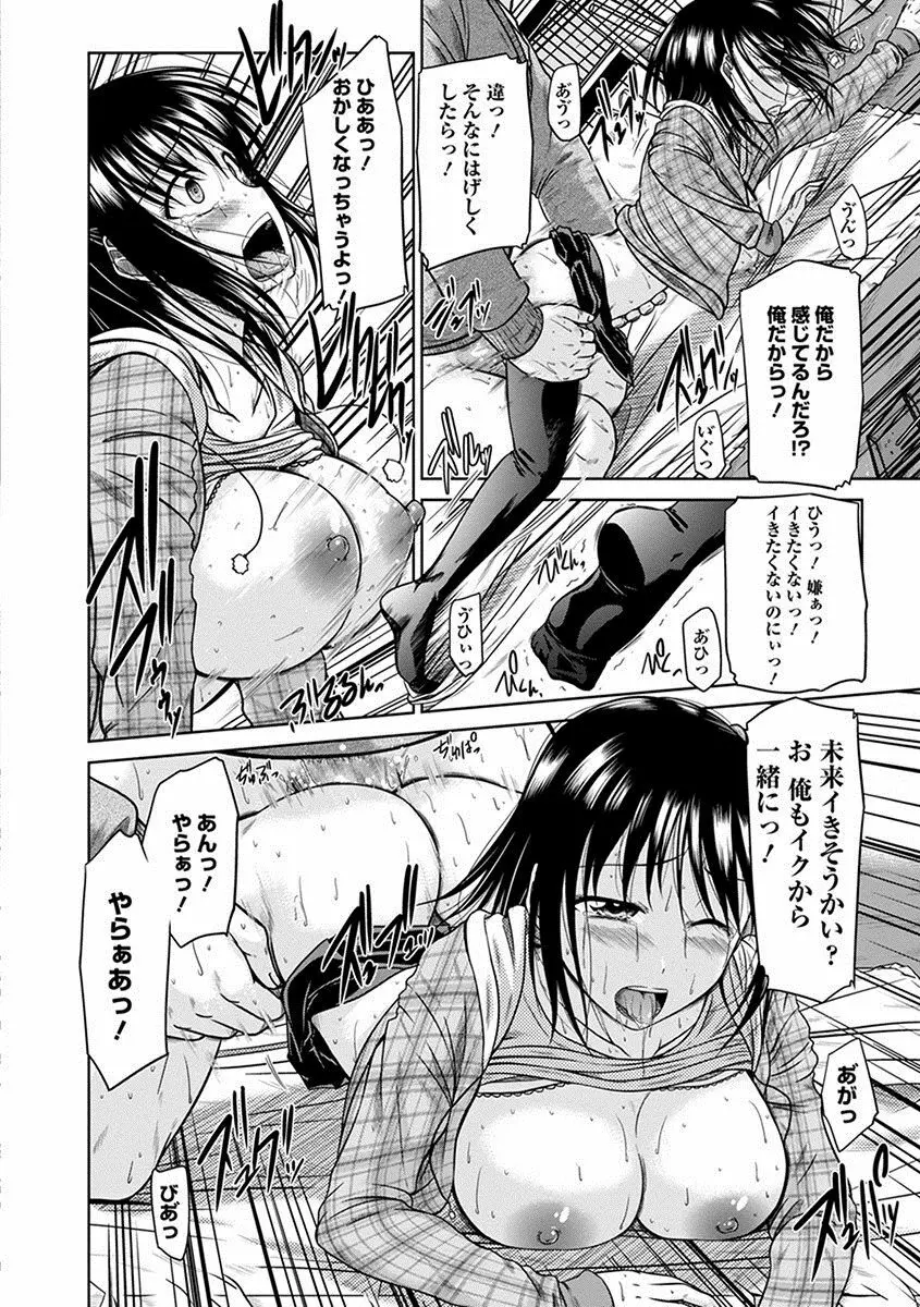 エンジェルクラブ MEGA Vol.17 Page.226