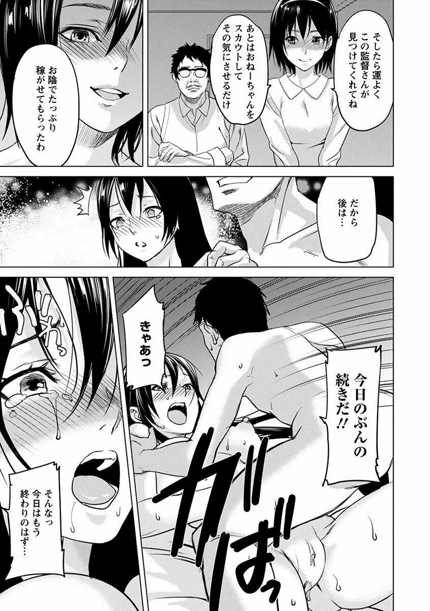 エンジェルクラブ MEGA Vol.17 Page.23