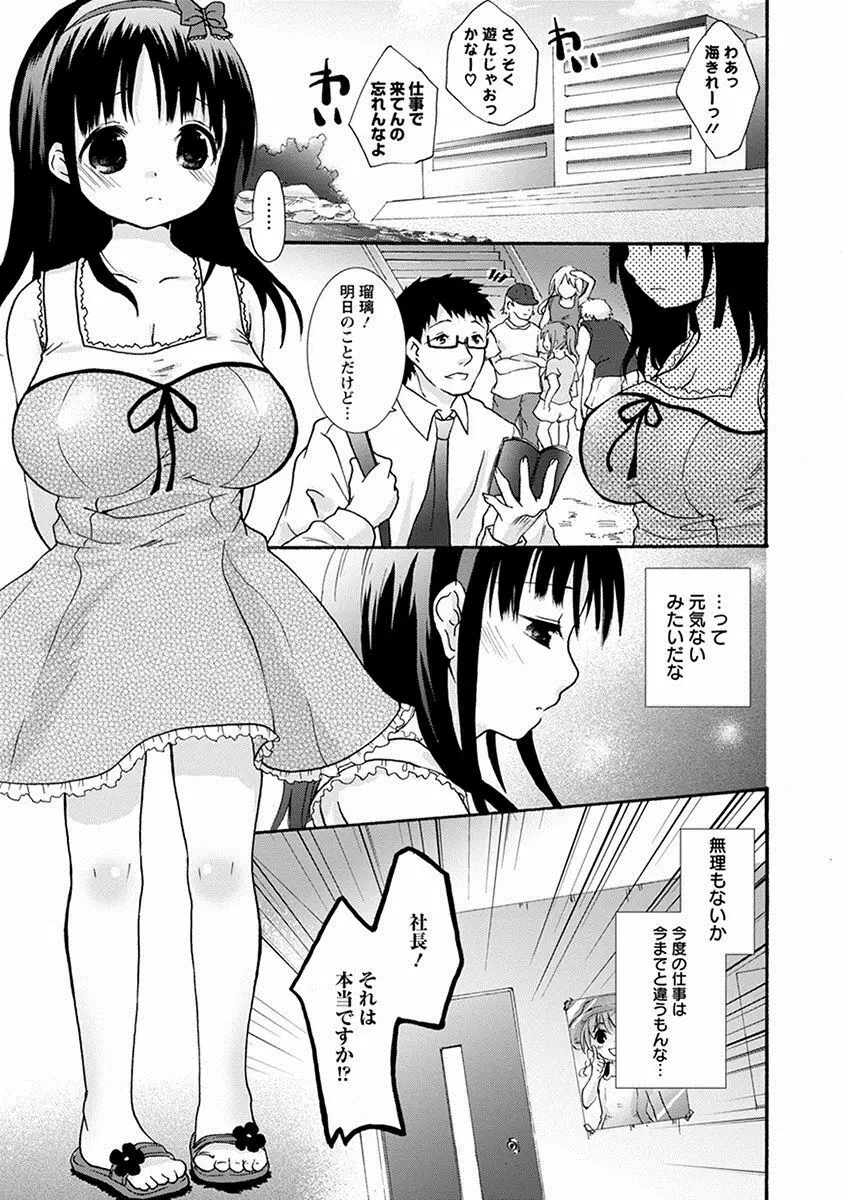 エンジェルクラブ MEGA Vol.17 Page.233