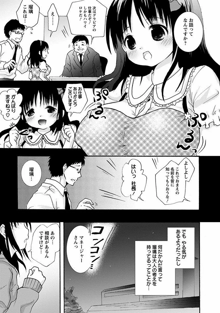 エンジェルクラブ MEGA Vol.17 Page.235