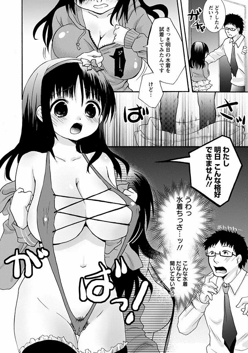 エンジェルクラブ MEGA Vol.17 Page.236