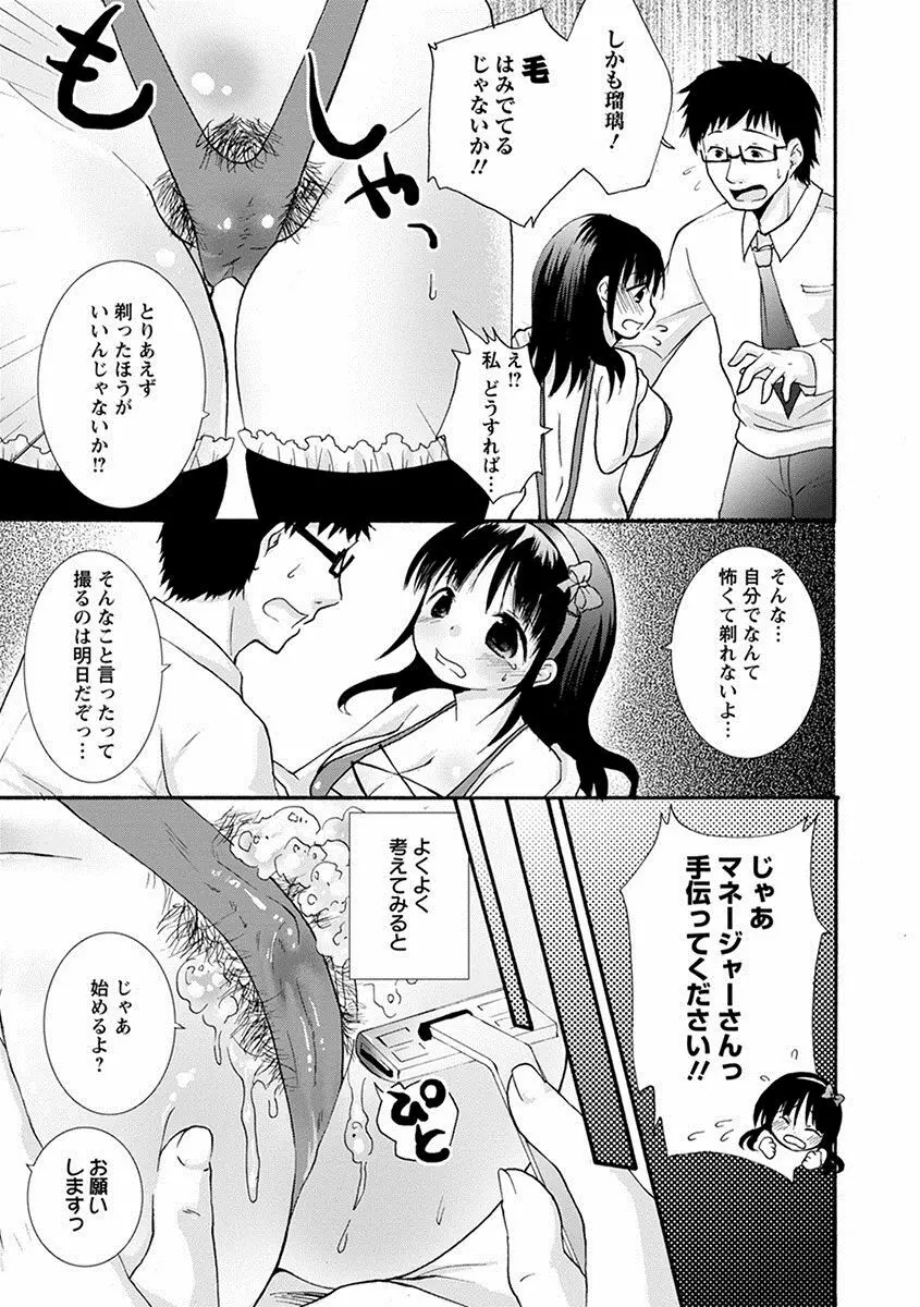 エンジェルクラブ MEGA Vol.17 Page.237