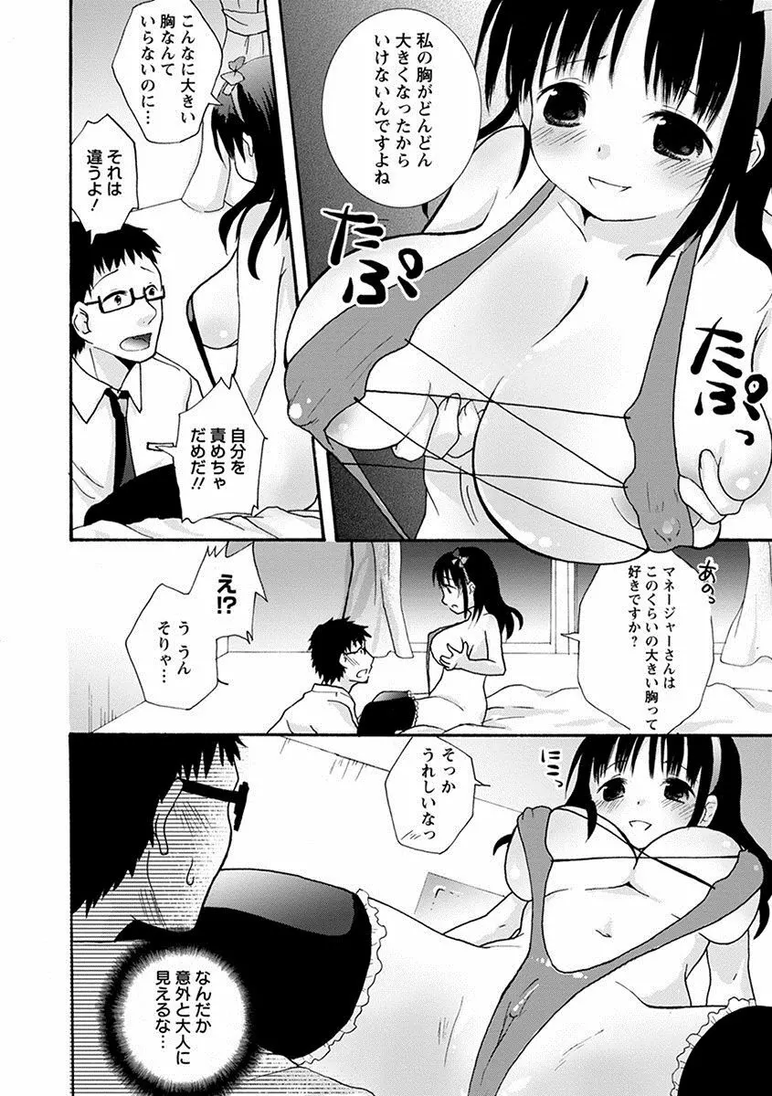 エンジェルクラブ MEGA Vol.17 Page.240