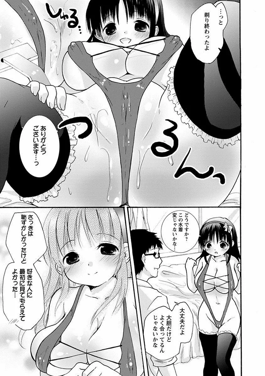 エンジェルクラブ MEGA Vol.17 Page.241