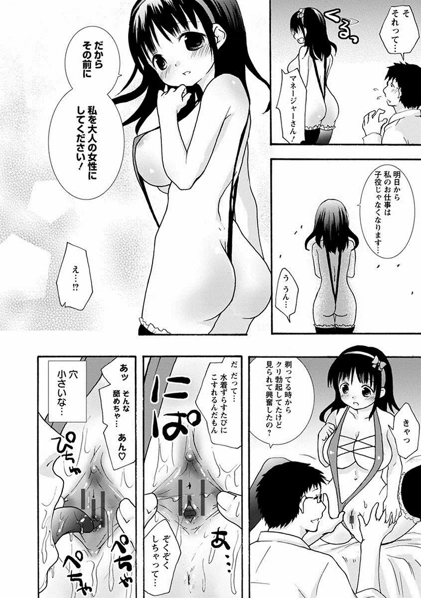 エンジェルクラブ MEGA Vol.17 Page.242