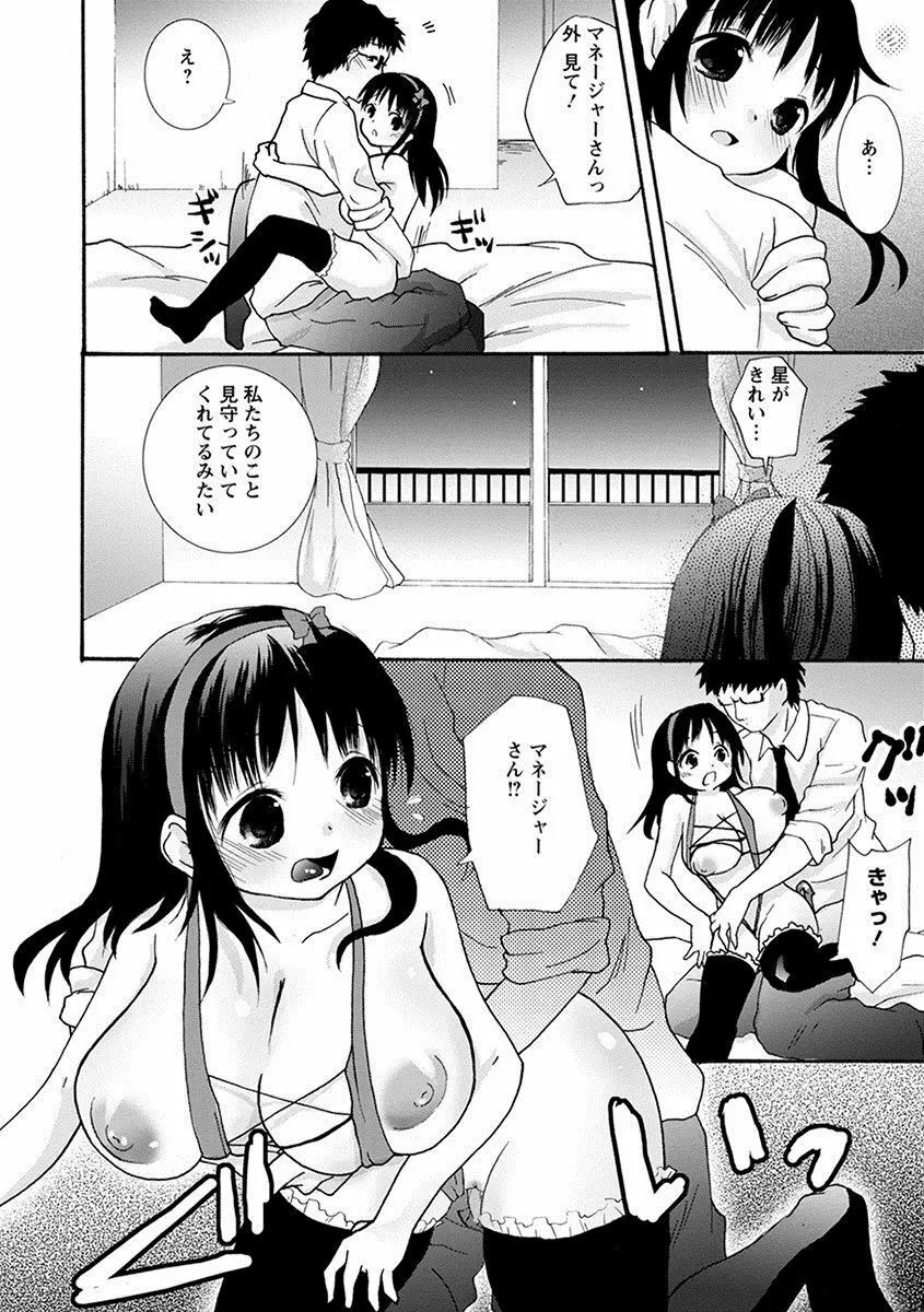 エンジェルクラブ MEGA Vol.17 Page.248