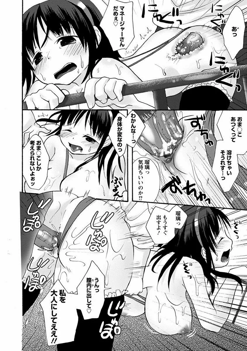 エンジェルクラブ MEGA Vol.17 Page.250