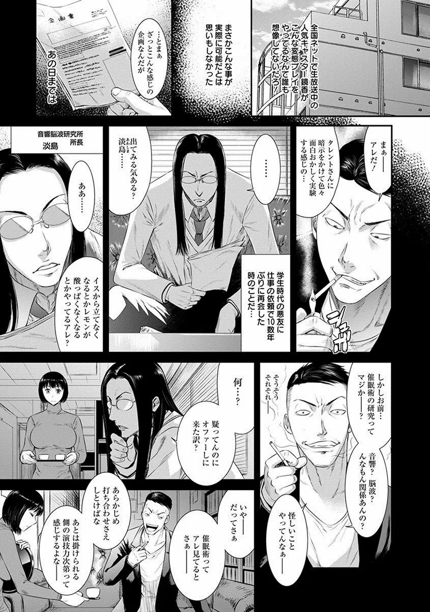 エンジェルクラブ MEGA Vol.17 Page.259