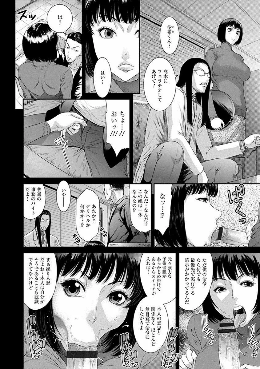 エンジェルクラブ MEGA Vol.17 Page.260