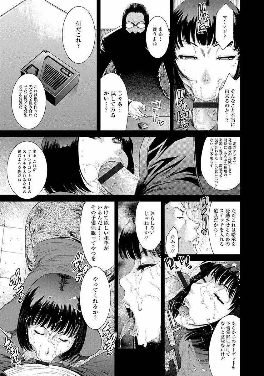 エンジェルクラブ MEGA Vol.17 Page.261