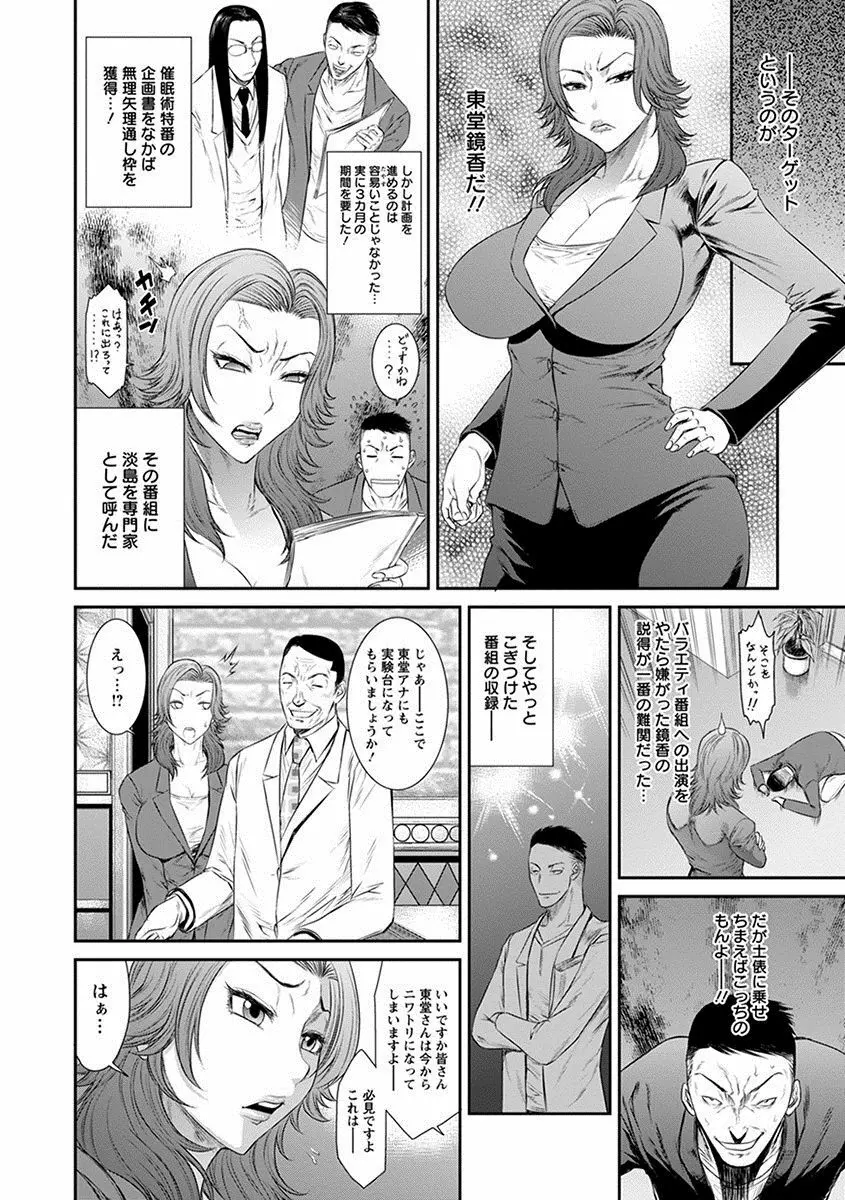 エンジェルクラブ MEGA Vol.17 Page.262