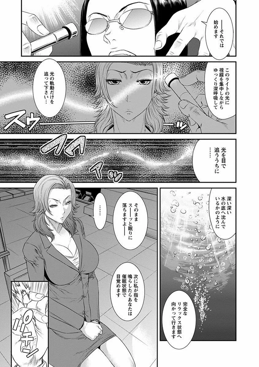 エンジェルクラブ MEGA Vol.17 Page.263